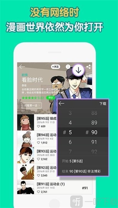 歪漫画