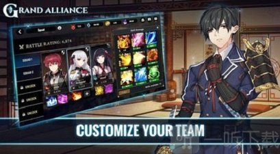 伟大同盟
