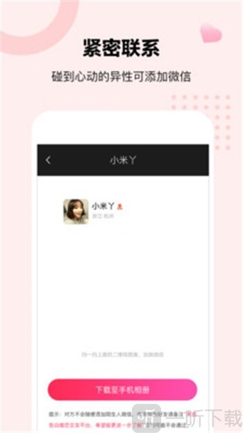 音渡