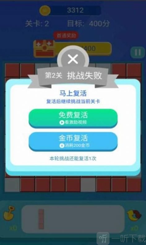 爱上消方块2048