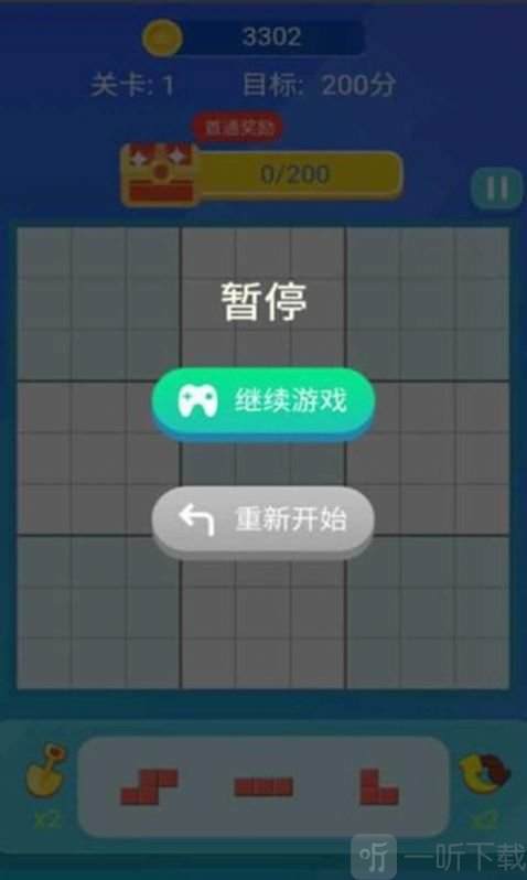 爱上消方块2048