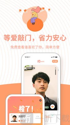 橙