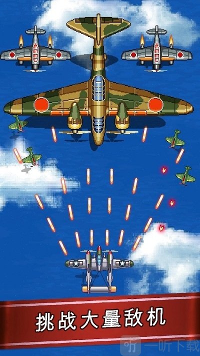 ﻿街机射击1945