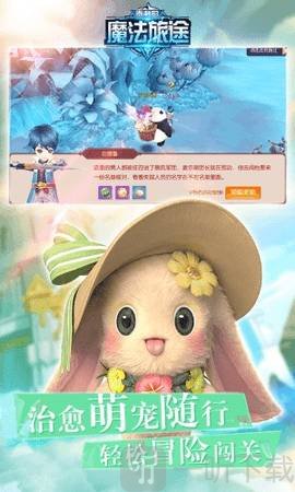 泰利的魔法旅途