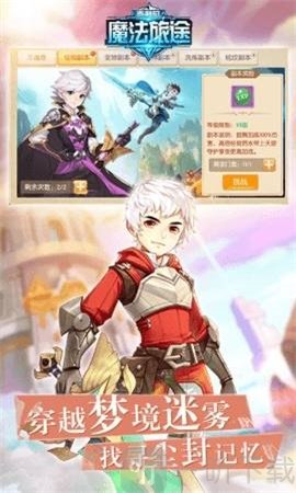 泰利的魔法旅途