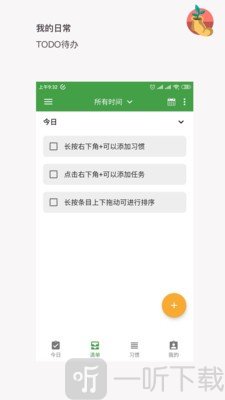我的日常