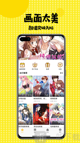 多多免费漫画