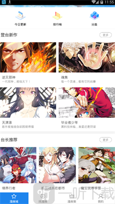 皮泽漫画app