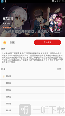 皮泽漫画app