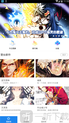 皮泽漫画app