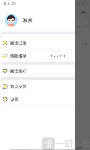 连阅免费小说app