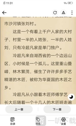 连阅免费小说app
