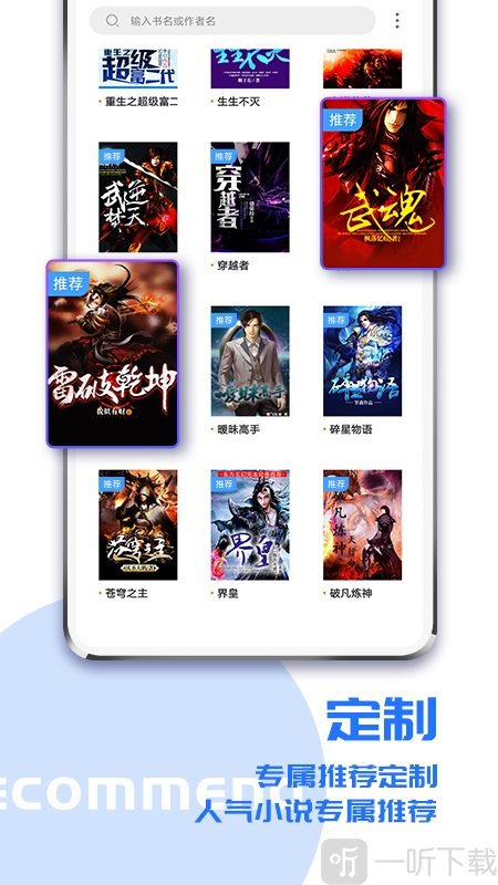 疯狂小说app