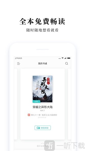 青鸟免费小说旧版