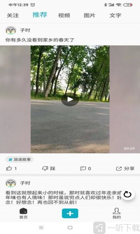 今日神段