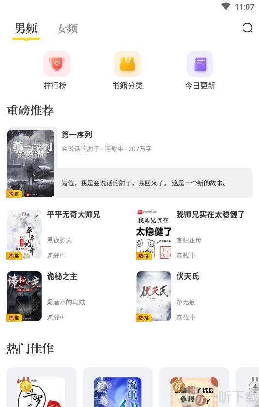肆阅app