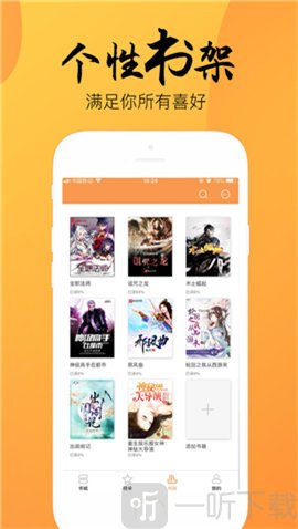 博文小说app