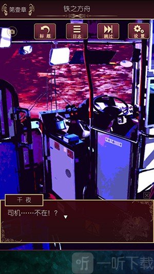 逃离现世