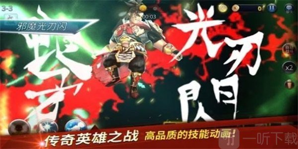 龙王最后的骑士