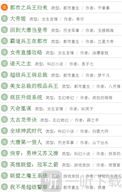 123读书网app