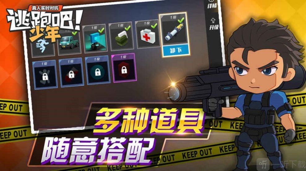 逃跑吧少年能量剑