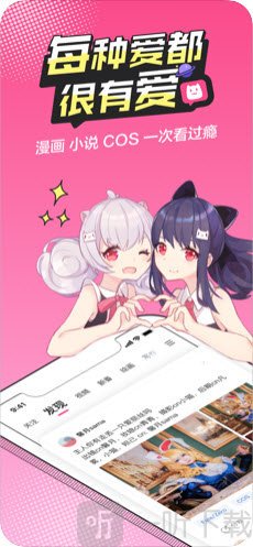 无尽漫画