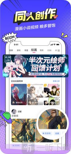 无尽漫画