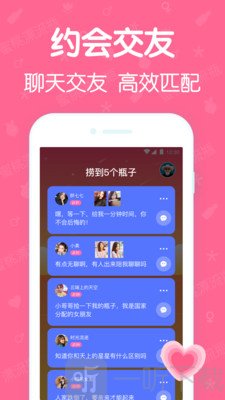 蜜桃漂流瓶