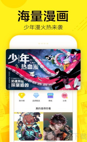 漫画读破