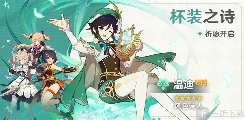 原神28日全球同步開服 開服活動一覽