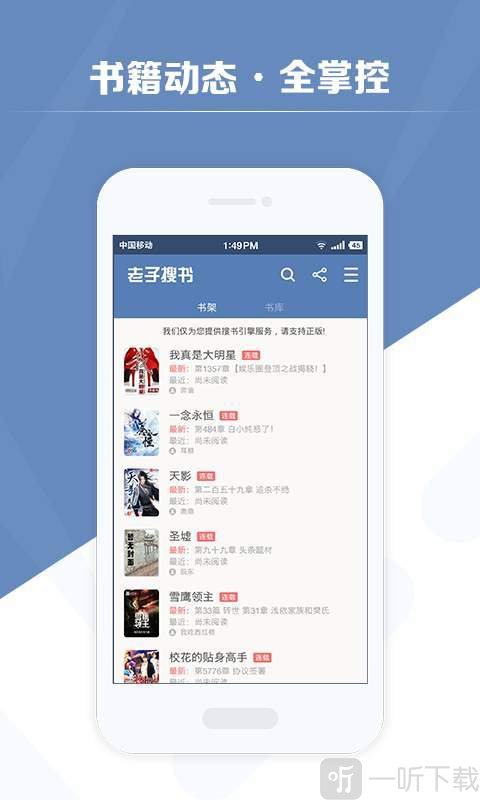 老子搜书最新版