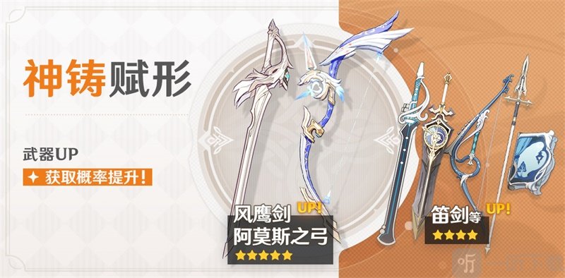 原神28日全球同步開服 開服活動一覽