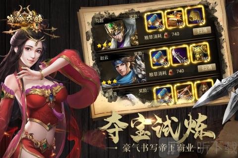 宿命交锋