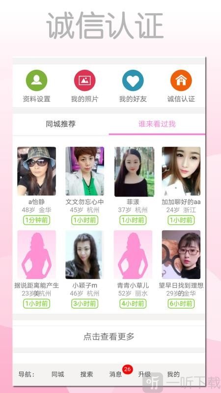 缘来客app