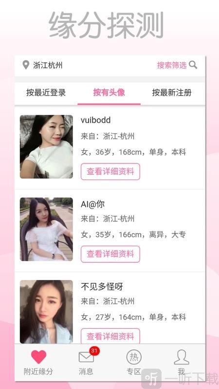 缘来客app