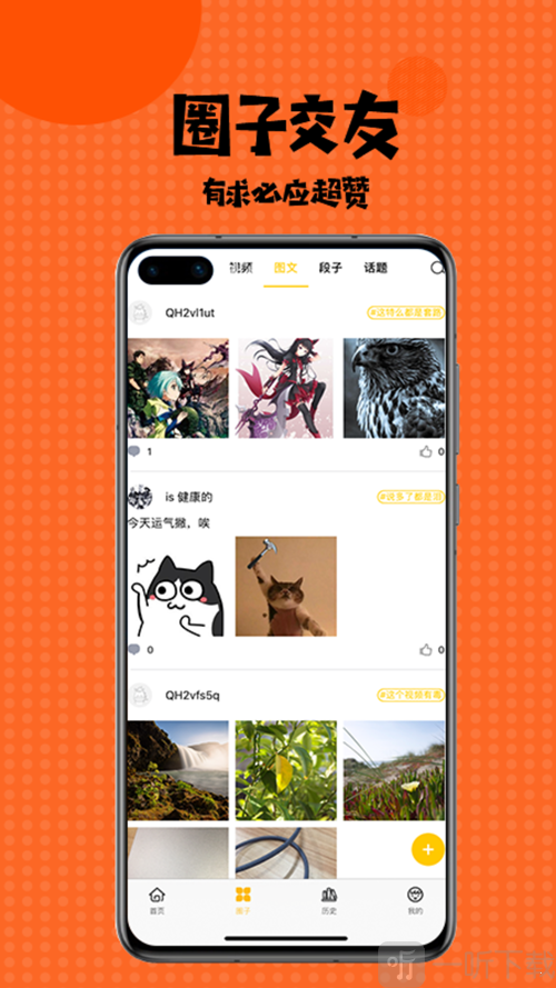 漫画羞羞