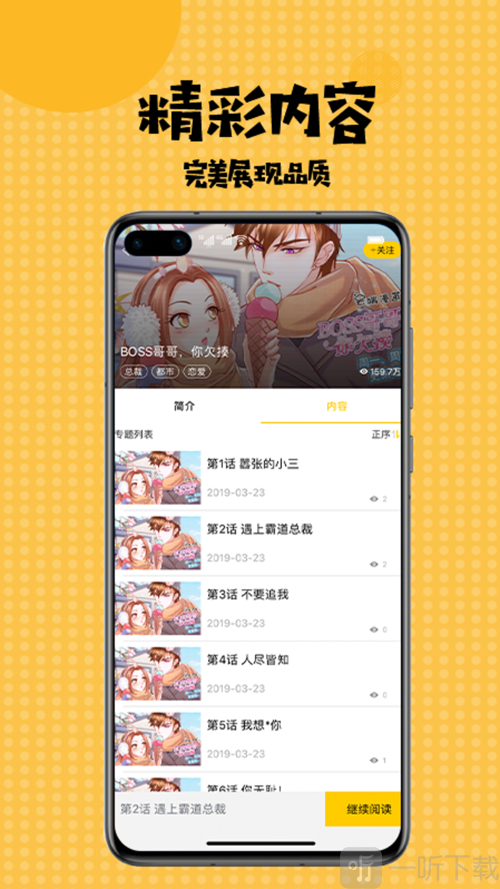 漫画羞羞