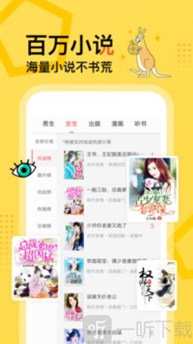得间小说免费版