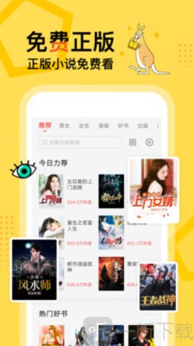 得间小说免费版