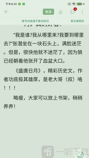 肥猫免费阅读小说