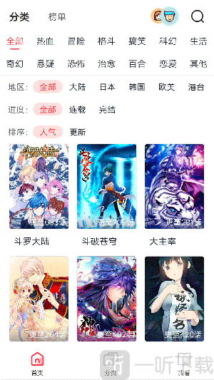 云龙漫画