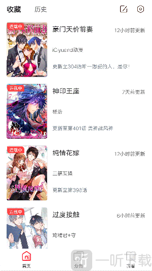 云龙漫画