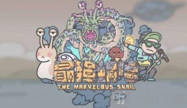 最強蝸牛9月28日最新密令是什么 9月可用密令匯總