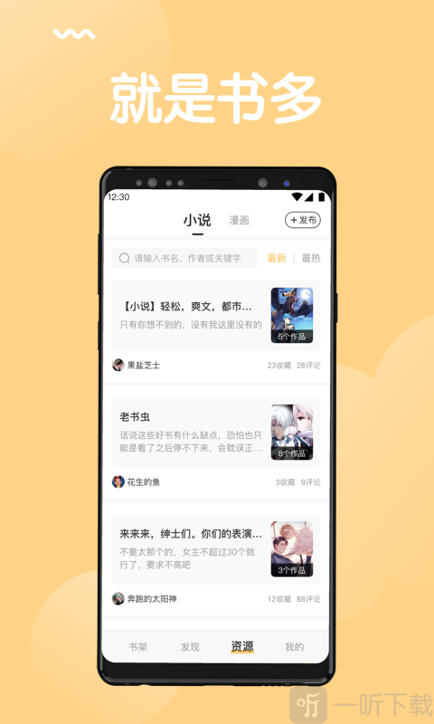 猫搜索小说