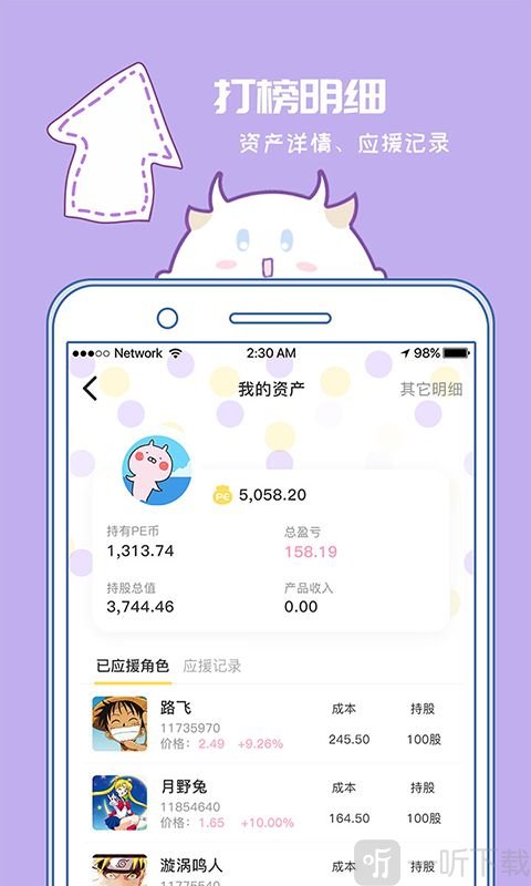 爆谷漫画