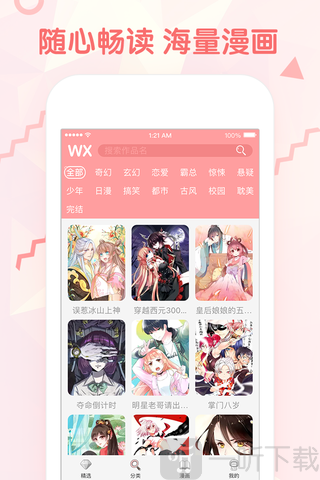 搜漫