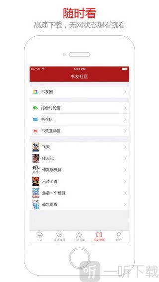 笔趣阁手机免费版