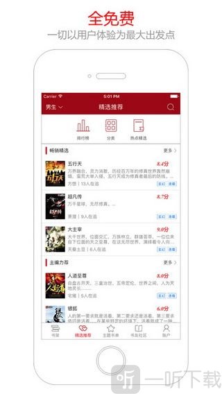 笔趣阁手机免费版
