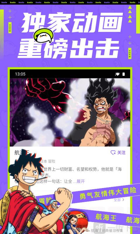 叭哒漫画app