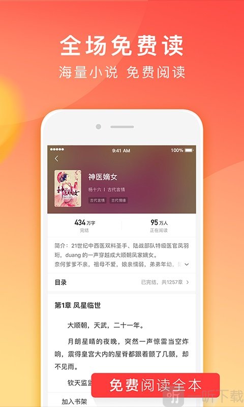追书神器换源版